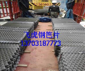 建筑脚手架用飞虎钢笆片是止于至牢的新型产品