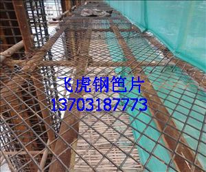 钢笆片建筑脚手架安全施工必备新产品