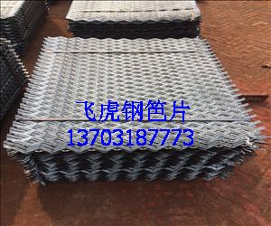 钢笆片可多次反复使用的高品质脚手板产品