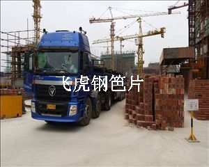菱形孔钢笆片以绝对优势占领脚手板市场-04