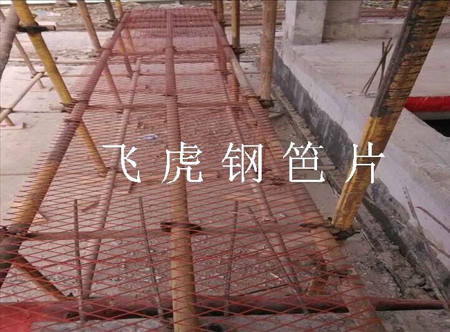 钢笆片在建筑脚手架的应用十分成功