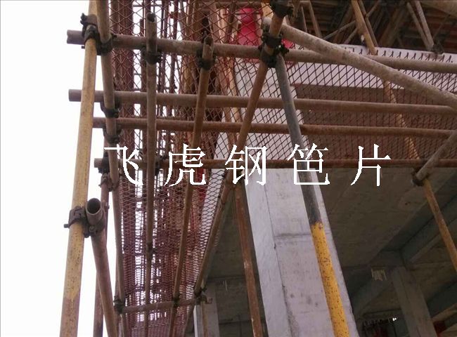 钢笆片在建筑脚手架的应用十分成功-02