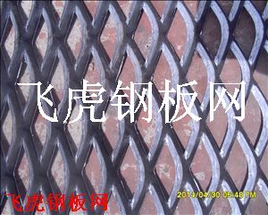 德清防滑耐磨优质厚钢板网-03
