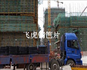 菱形孔钢笆片具有防火、耐高温是关键-03