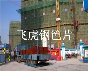 飞虎建筑钢笆片安全系数高，可循环使用十次以上-03