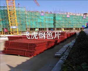 在高层施工中飞虎建筑钢笆片取代竹笆片的几大理由-02