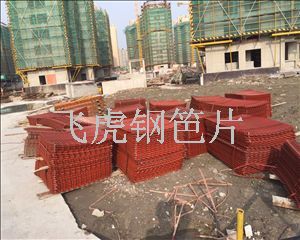 建筑钢笆片是架业公司长期受益的多功能脚手板-03