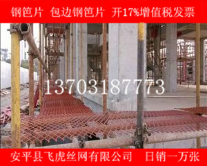 为什么建筑钢笆片可重复使用十次以上