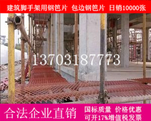 菱形网格状建筑钢笆片整体连接无焊接点-03